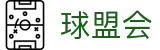 球盟会·qmh(中国)-官方网站